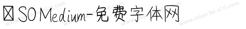 褳 S0 Medium字体转换
